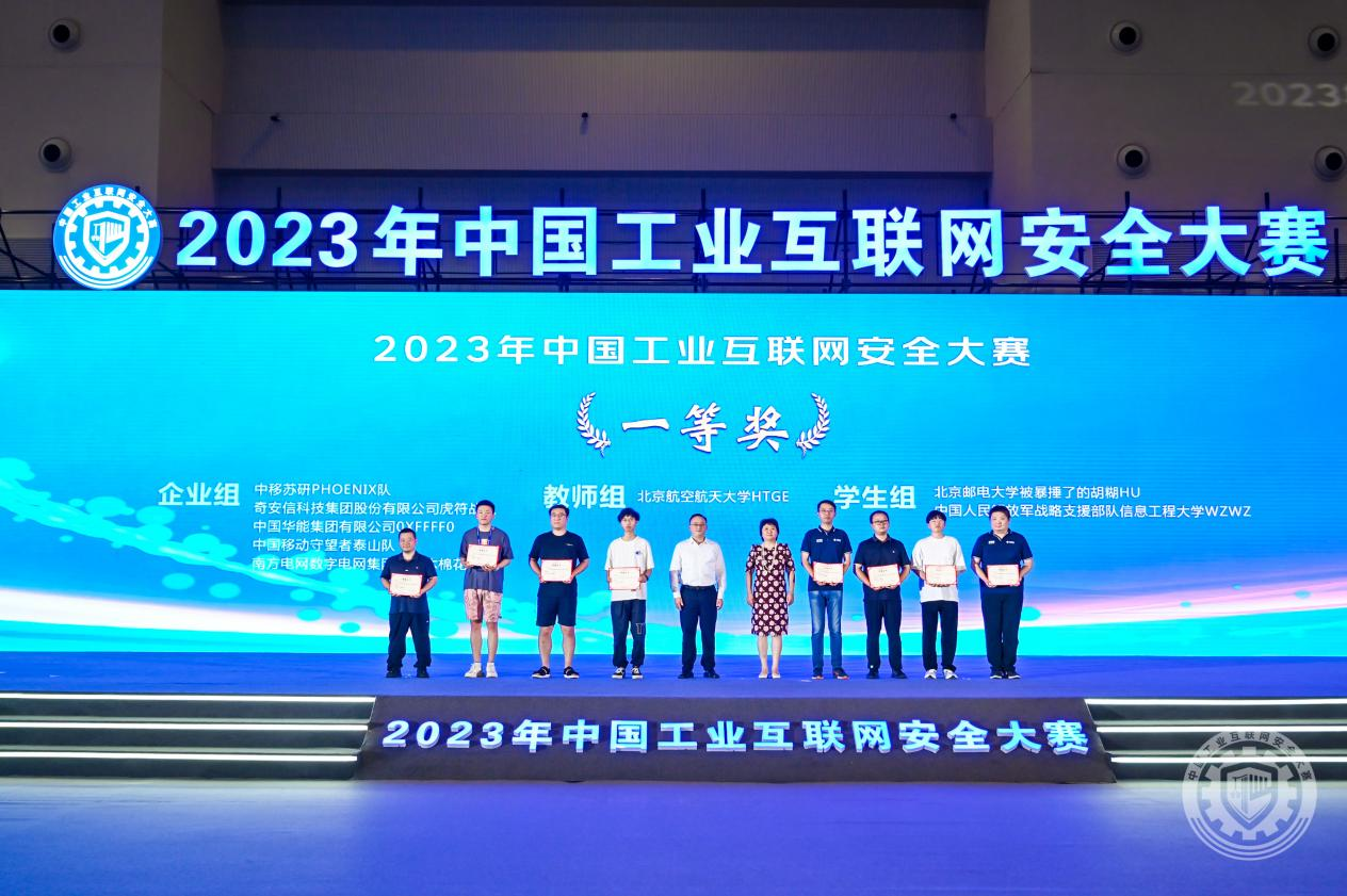 男人操女人逼逼免费看片2023年中国工业互联网安全www.saobibi